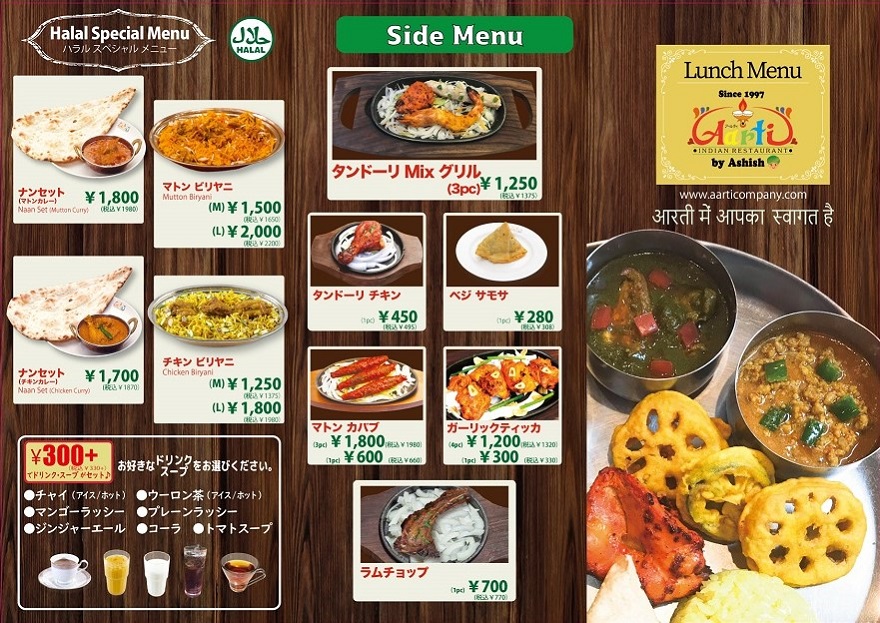 アールティ　ランチメニュー2